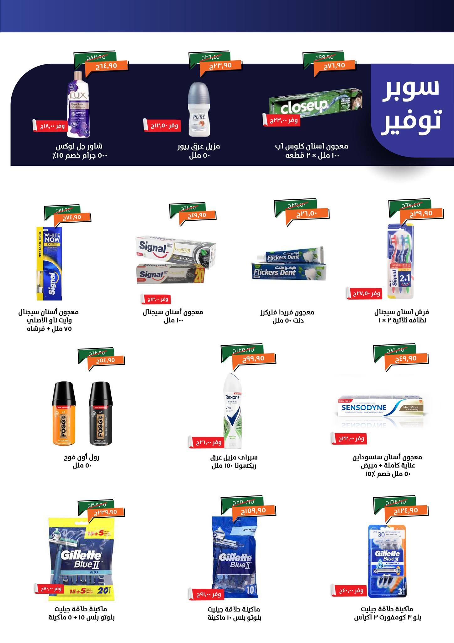 kheir-zaman offers from 8dec to 15dec 2025 عروض خير زمان من 8 ديسمبر حتى 15 ديسمبر 2025 صفحة رقم 16